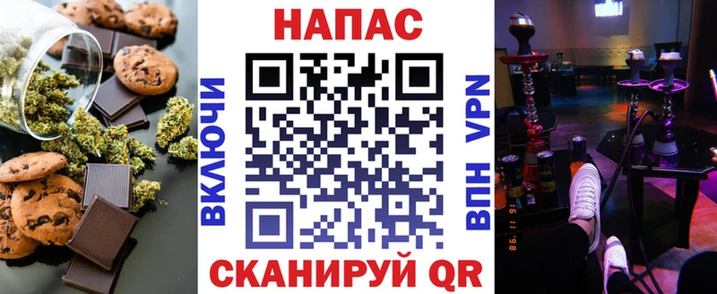 Еда ТГК конопля Колпашево