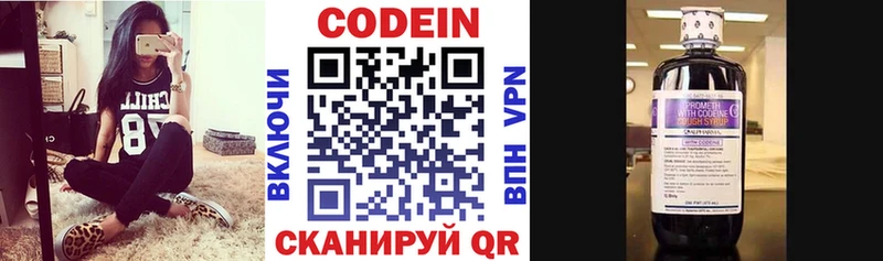 Codein Purple Drank  Колпашево 