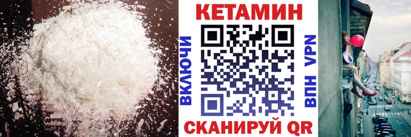КЕТАМИН VHQ  где найти   Колпашево 