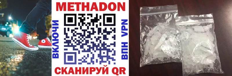 Метадон мёд  Колпашево 