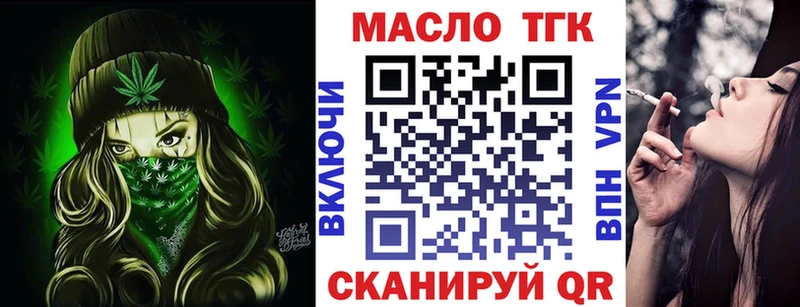 ТГК концентрат  mega вход  Колпашево 